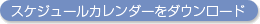 ファイルを閲覧・D/Lする